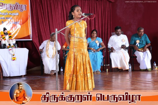 திருக்குறள் பெருவிழா