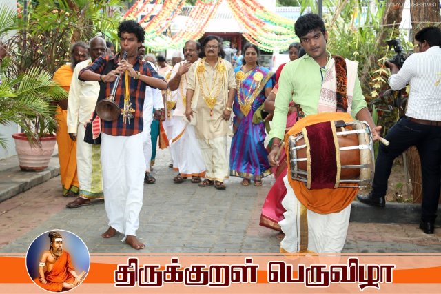 திருக்குறள் பெருவிழா