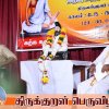 Thirikkural_peruvizha