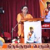 திருக்குறள் பெருவிழா