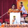 திருக்குறள் பெருவிழா