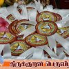 திருக்குறள் பெருவிழா