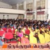 திருக்குறள் பெருவிழா